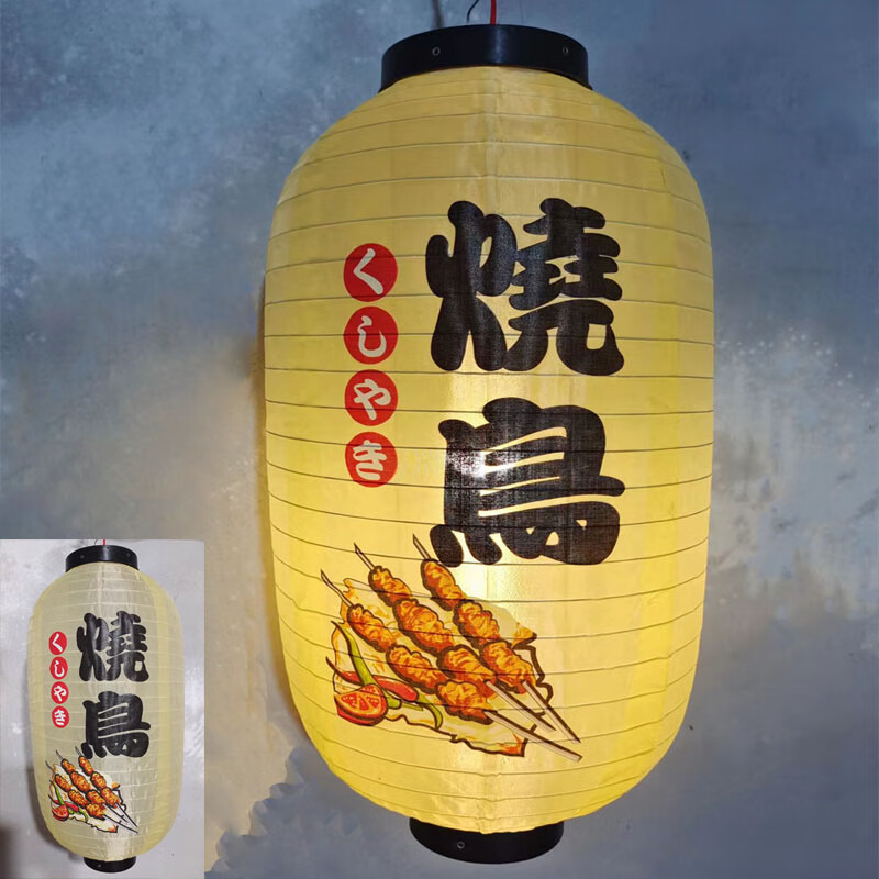 日式刺身料理寿司店挂饰营业中居酒屋火锅餐厅定制广告防水小灯笼 25*