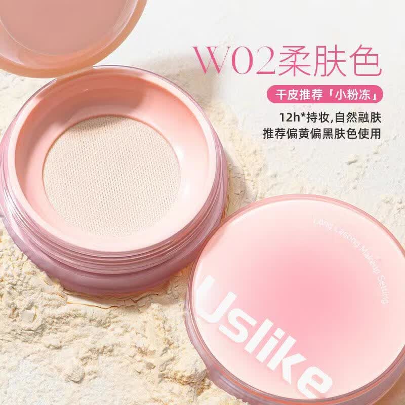 USLIKE【厂家直发】小果冻散粉定妆粉持久双网格不易脱妆遮瑕蜜粉烤粉粉 W02#柔肤色 1个装