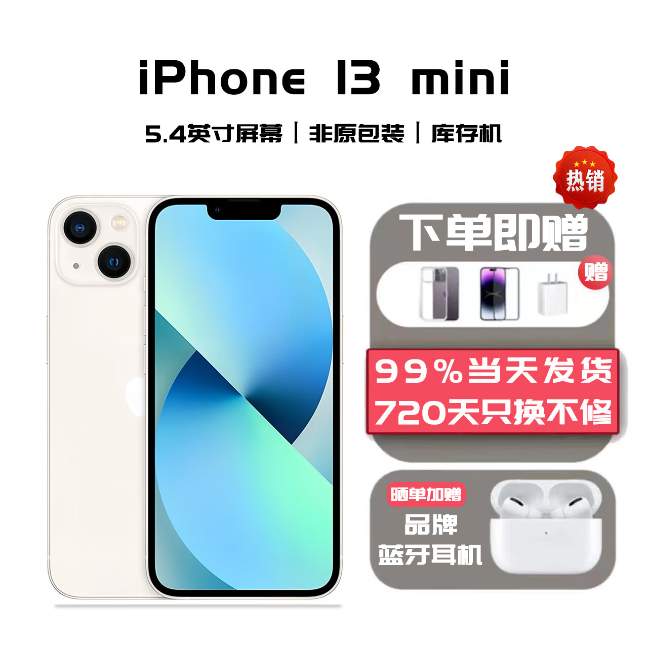 720iphone 13miniƻ13miniȫͨ5G  ǹɫ5.4Ӣ磩 128GBԼ۱ѡ+720ֻʵ2898Ԫ