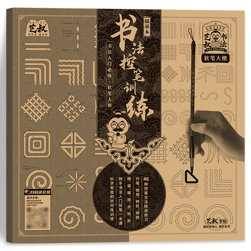 李斯峄山碑 小篆毛笔书法字帖 篆书毛笔字帖 全文描摹描红 拼音注释