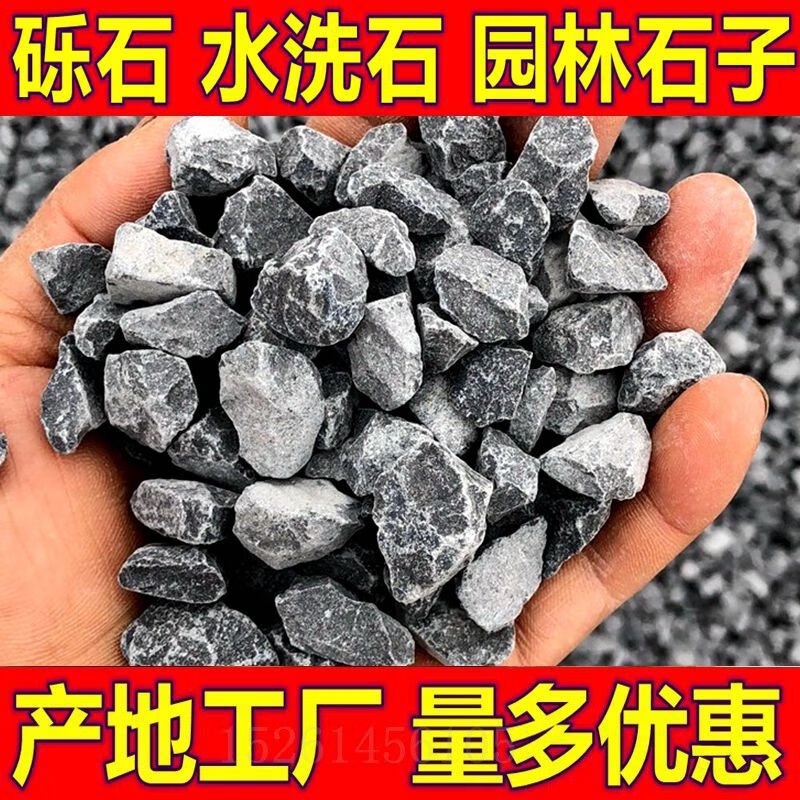 石子灰色砾石庭院青石子玄武岩碎石子日式枯山水庭院户外铺面黑石