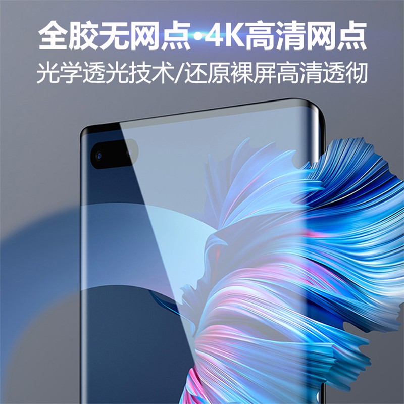 FBK 适用小米13 Pro钢化膜曲面抗指纹13ultra高清左右不挡屏保护膜防爆防摔全胶全屏 小米13ultra