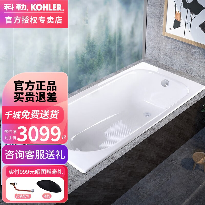 分享评测科勒（KOHLER）浴缸评价如何？使用反馈揭秘咋样