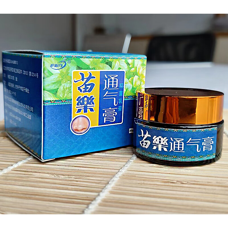 成人草本提取鼻舒适炎膏 苗药鼻膏鼻膏官方苗乐通气膏苗家中医通鼻膏