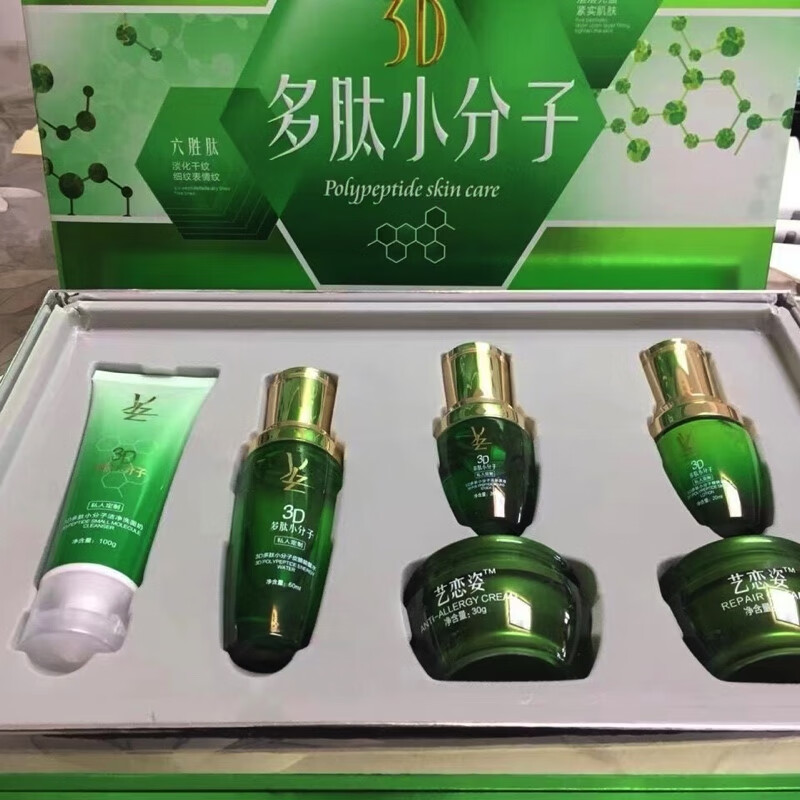 fujs【官方】官方艺恋姿3d多肽小分子六件套化妆品套装 化妆品套装