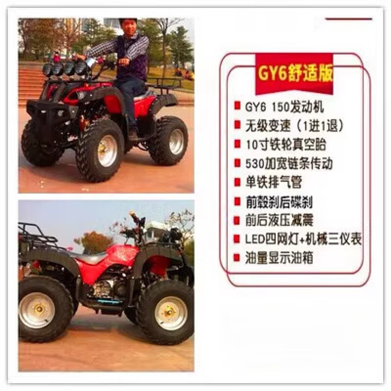 賽普迪大公牛沙灘車(chē)四輪越野山地叢林四驅(qū)汽油成人全地型自動(dòng)擋燃油摩托 GY6無(wú)級(jí)變速150CC舒適版 自動(dòng)檔