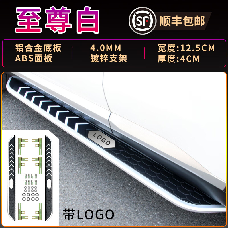 车联盟20-23款长安CS75plus脚踏板14-22款CS75踏板原厂侧踏板迎宾踏板 至尊白【4.0mm加厚镀锌支架】 20-23款CS75plus怎么看?