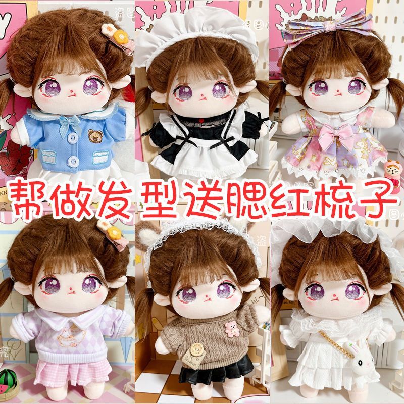 牧神午後、3分、熊妹、娃衣 【公式通販】