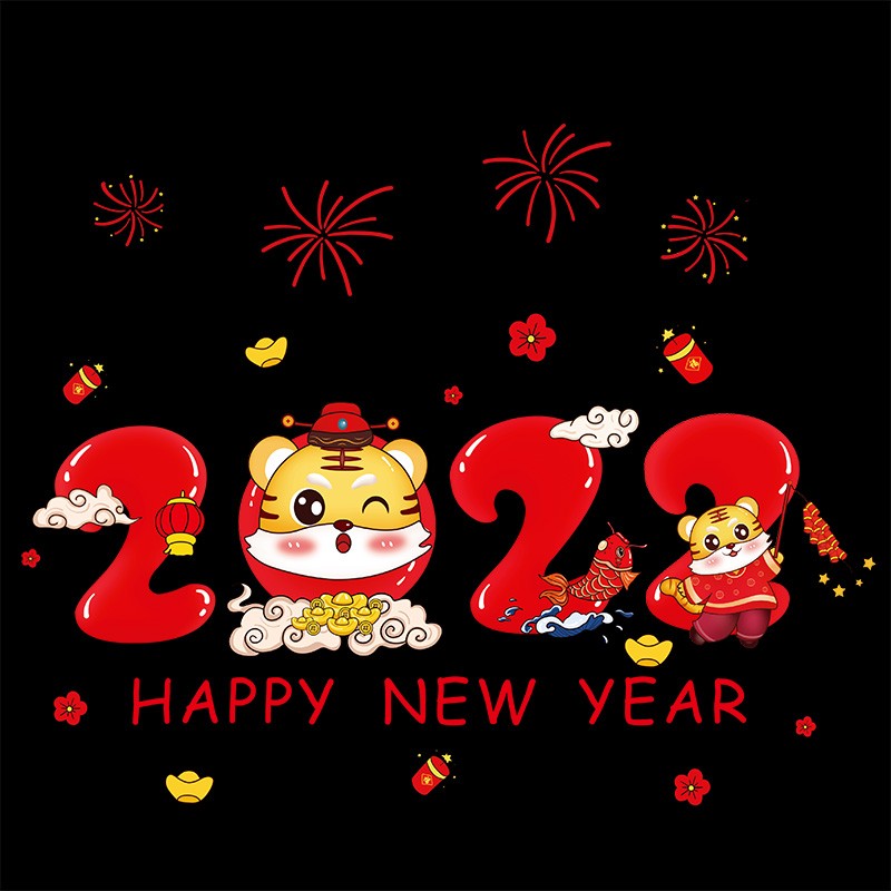 伊麦卡 2022元旦虎年装饰玻璃门窗花贴纸新年快乐橱窗贴春节福字静电