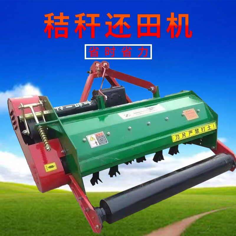 聚萊特秸稈粉碎還田機(jī)粉碎秸稈 四輪拖拉機(jī)秸稈粉碎機(jī) 雜草多功能粉碎機(jī) 90公分（24-28匹）外寬1.1米