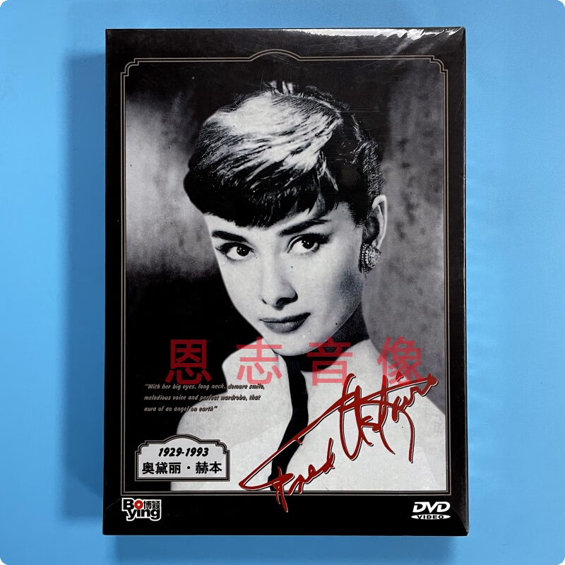 正版奥斯卡老电影 奥黛丽赫本作品 4dvd碟片 罗马假日 战争与和平