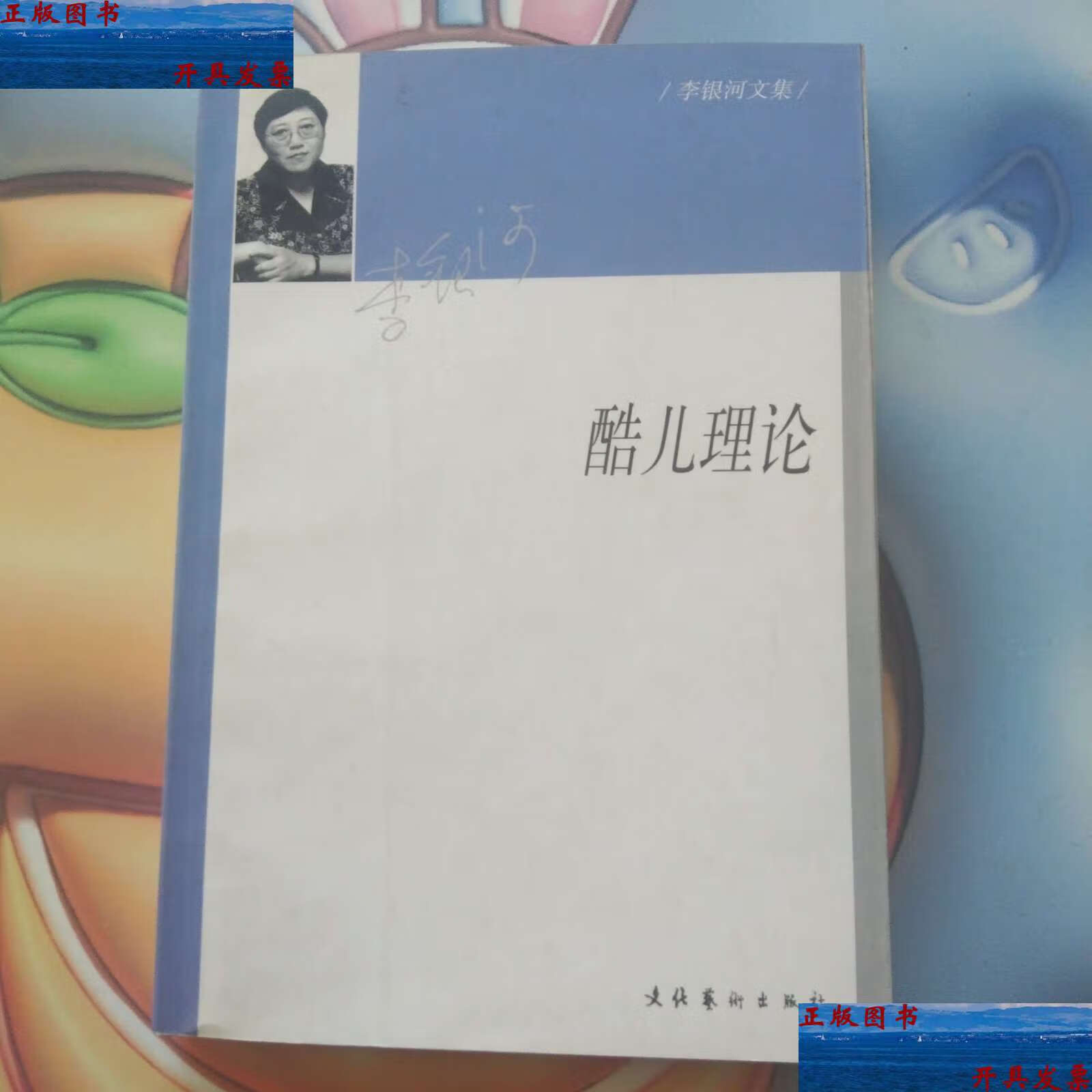 【二手9成新】酷儿理论 /葛尔·罗宾 文化艺术