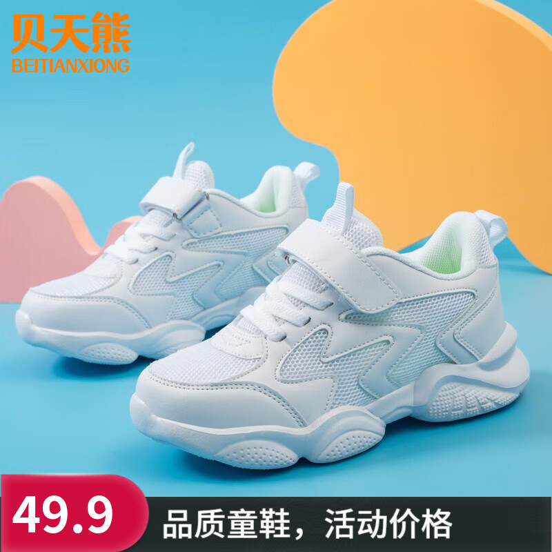 儿童运动鞋价格变动曲线|儿童运动鞋价格比较