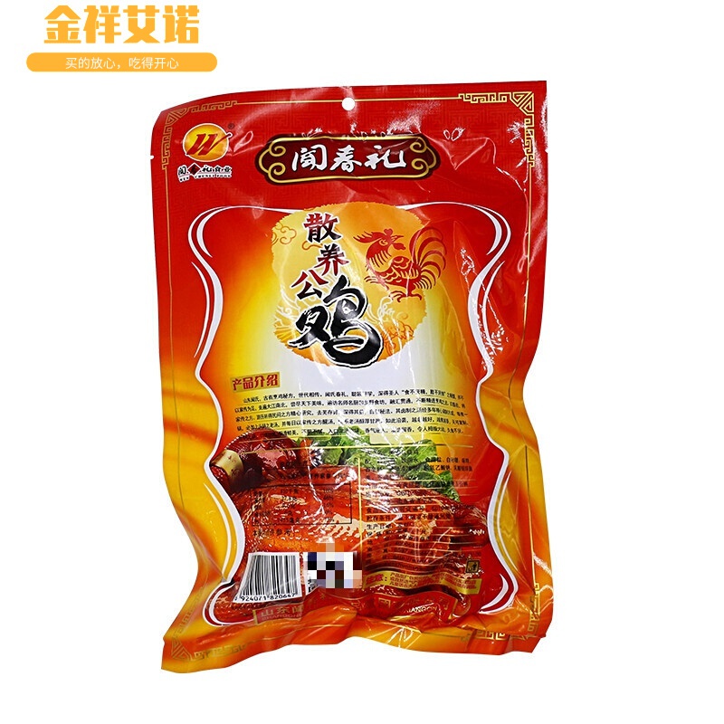 闻春礼烧鸡即食熟食山东特产散养公鸡真空装扒鸡卤味零食 五香