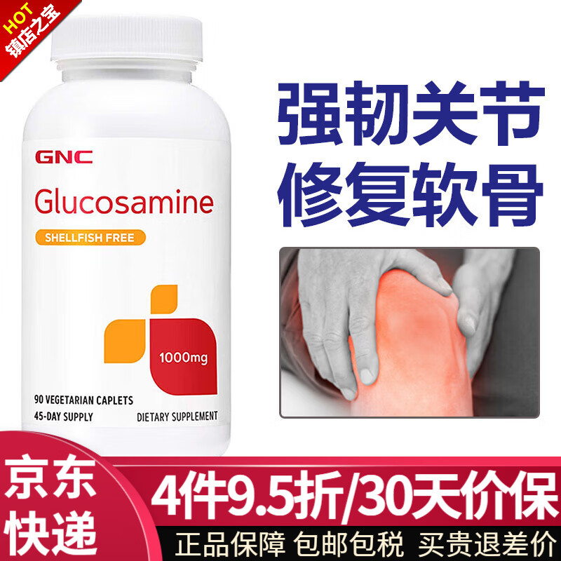 查氨糖软骨素价格走势App|氨糖软骨素价格走势图