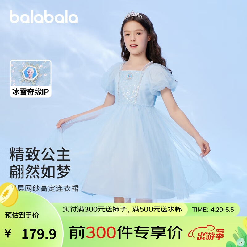 亲测解析巴拉巴拉208223111022儿童裙子指教，体验过后真实反馈