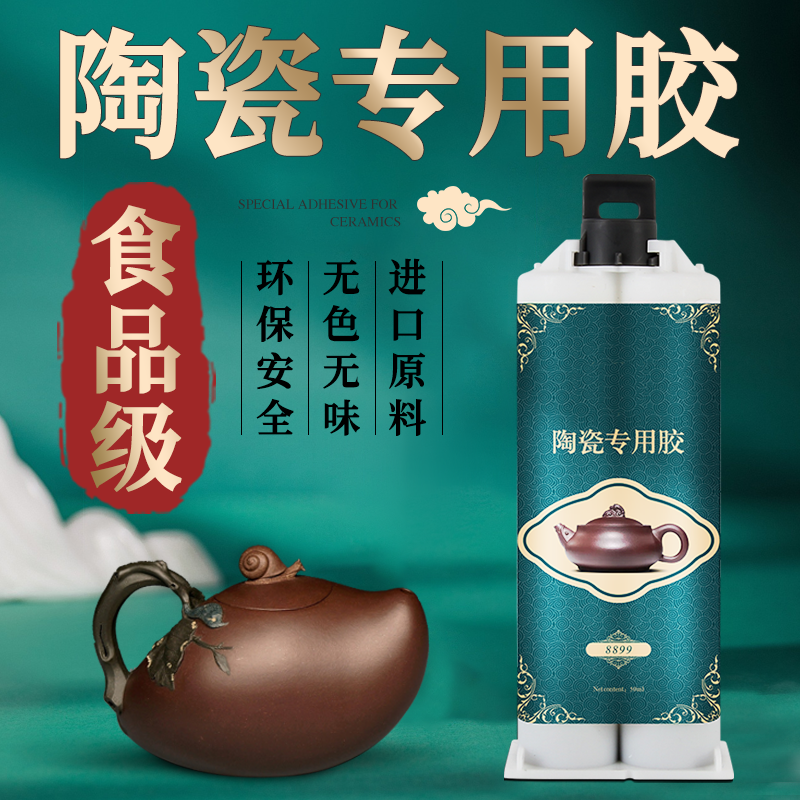 陶瓷专用胶水强力胶防水粘紫砂壶的专用胶粘合剂沾接花盆花瓶透明胶水
