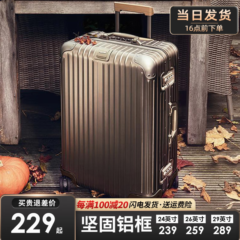 京东怎么显示行李箱历史价格|行李箱价格走势图