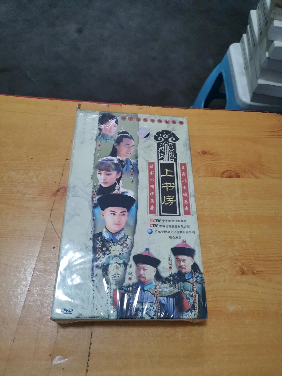 [二手9成新]上书房 【电视剧-----陈宝国 杨幂 何苗 袁弘】14dvd