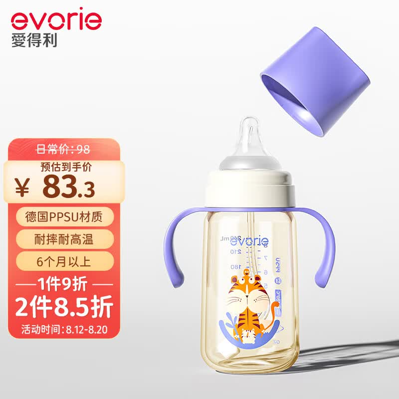 爱得利（IVORY）婴儿PPSU奶瓶 6到12个月宝宝宽口径带手柄带重力球奶瓶240ml 紫怎么样,好用不?