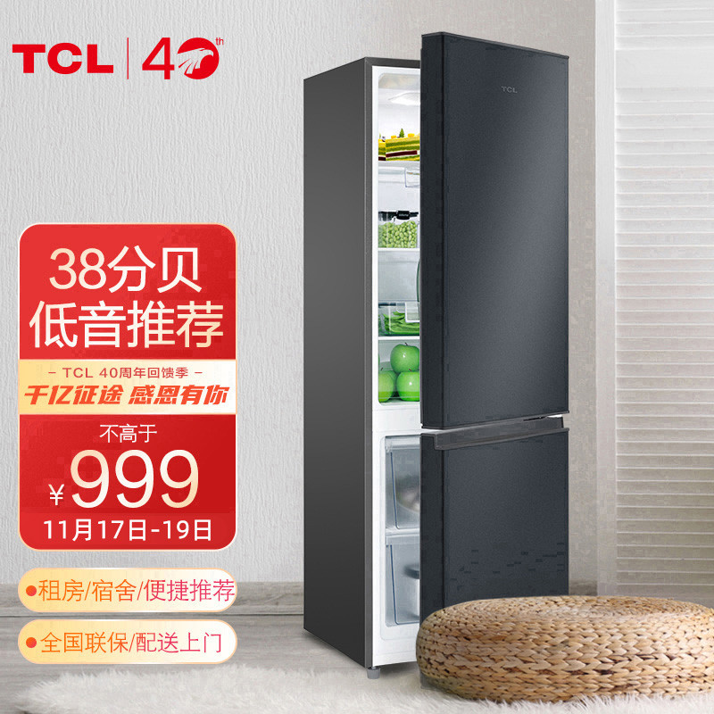 TCL162升双门电冰箱 38分贝低音 121升大冷藏 环保材质 快速制冷小冰箱 R162L3-BZ晶岩灰