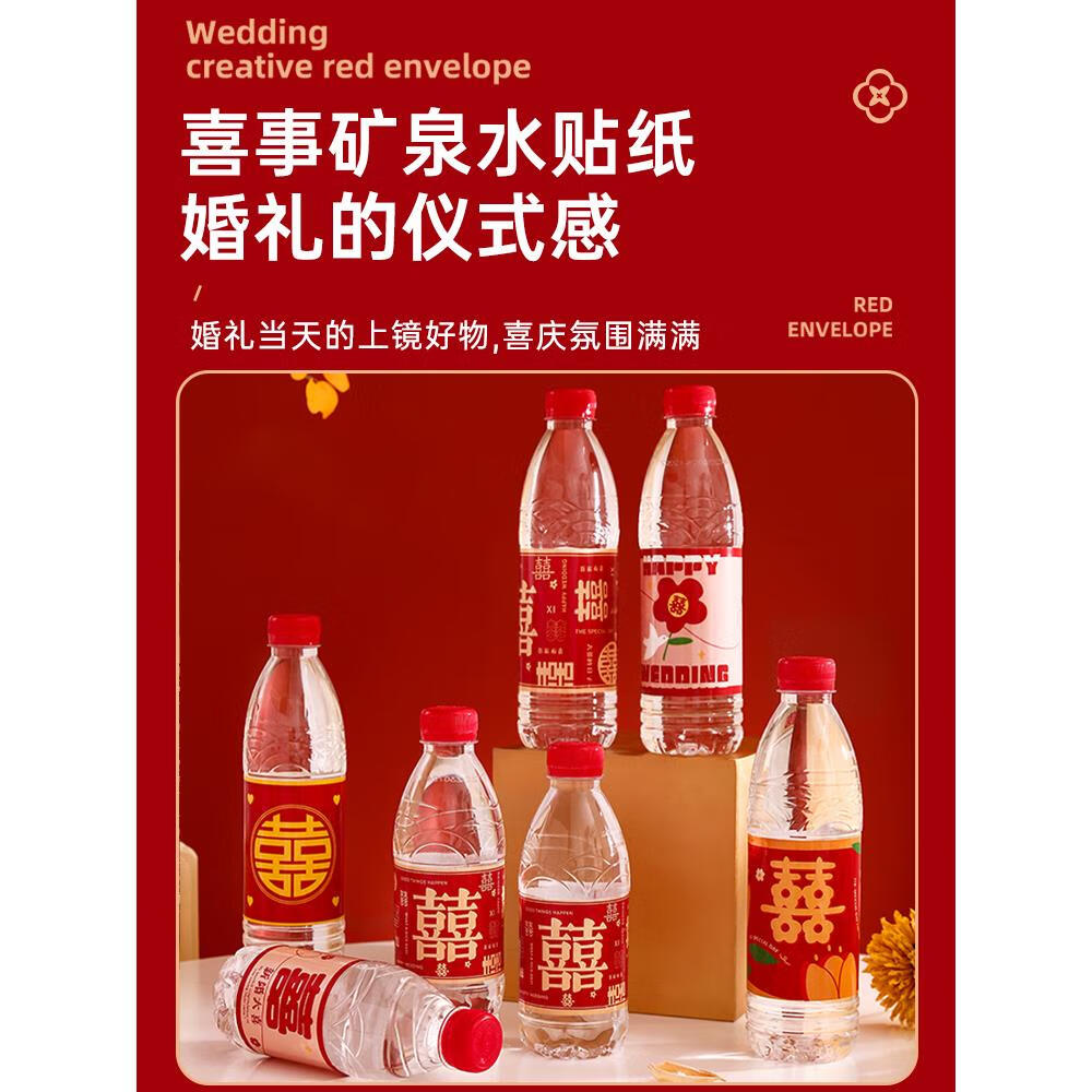 喜字贴纸 用品大全婚礼不干胶婚宴饮料喜酒瓶囍贴标签 吾家有喜-小号