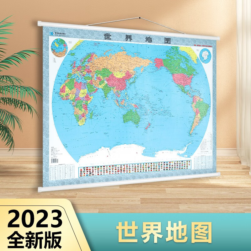 2023新版 世界地图挂图 约1.4*1.0米 双面覆膜 azw3格式下载