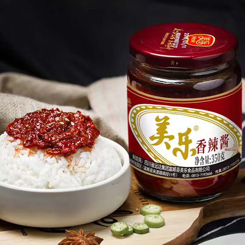 美乐(meile)香辣酱350gx2瓶四川富顺家常炒菜辣椒酱火锅底料川菜麻辣