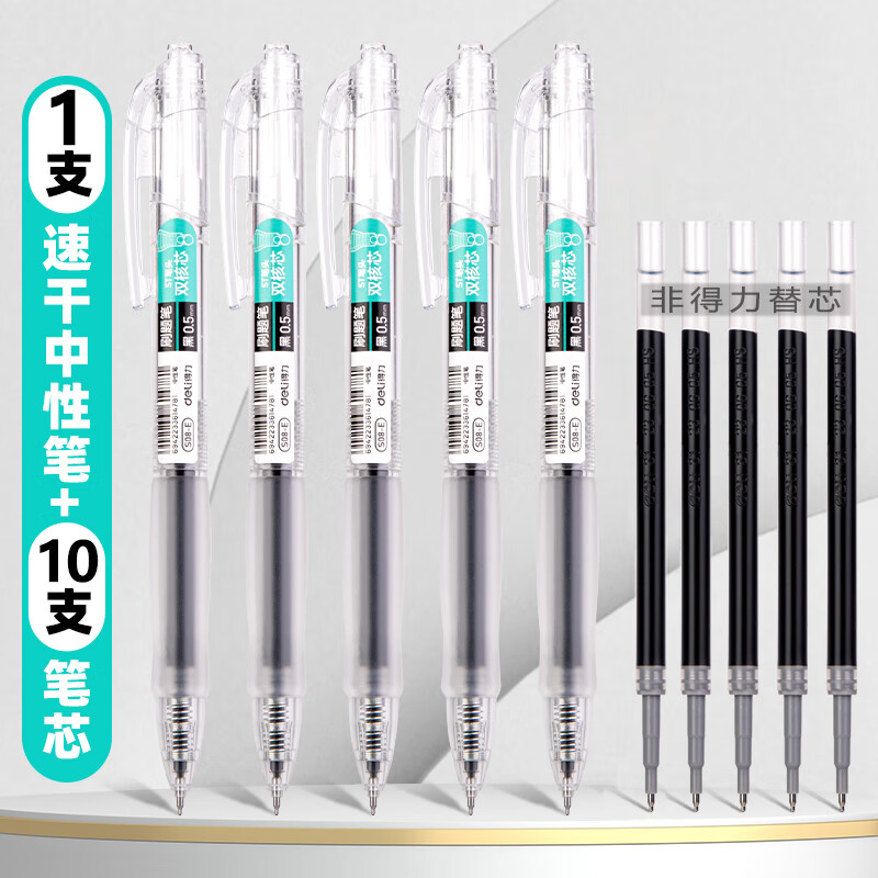 ���ڲ�����������deli���������Ա�˫�����ٸ�ST��оˢ���ѧ��ר��0.5mm̼�غ�ˮ�ʿ���͸����ǩ�ֱʴ����� ��˫����ˢ��ʡ�1֧+10֧ST��о