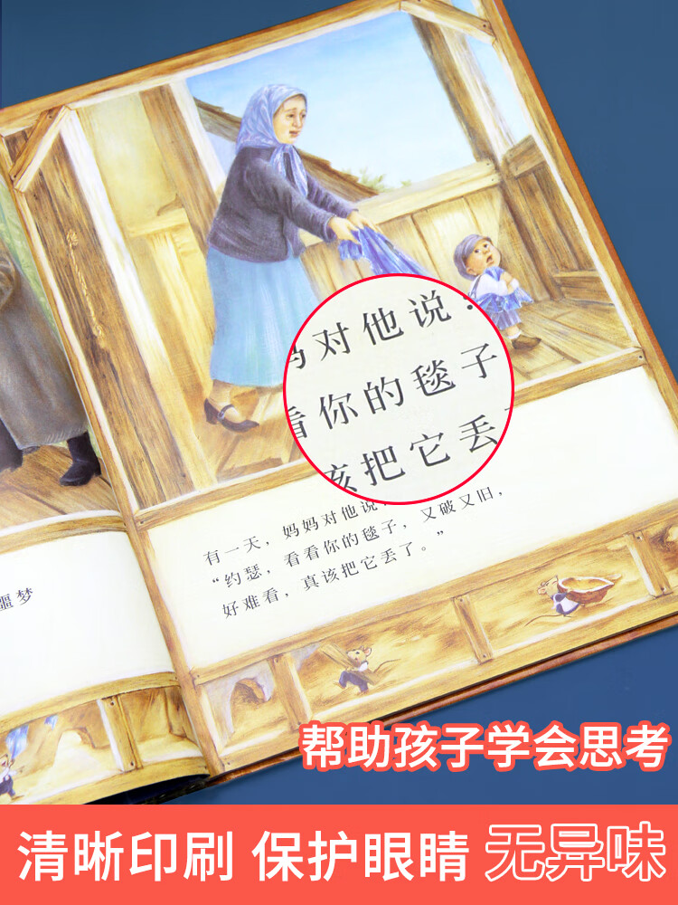 正版爷爷一定有办法童话故事彩图画硬皮壳精装绘本非注音版一二年级小