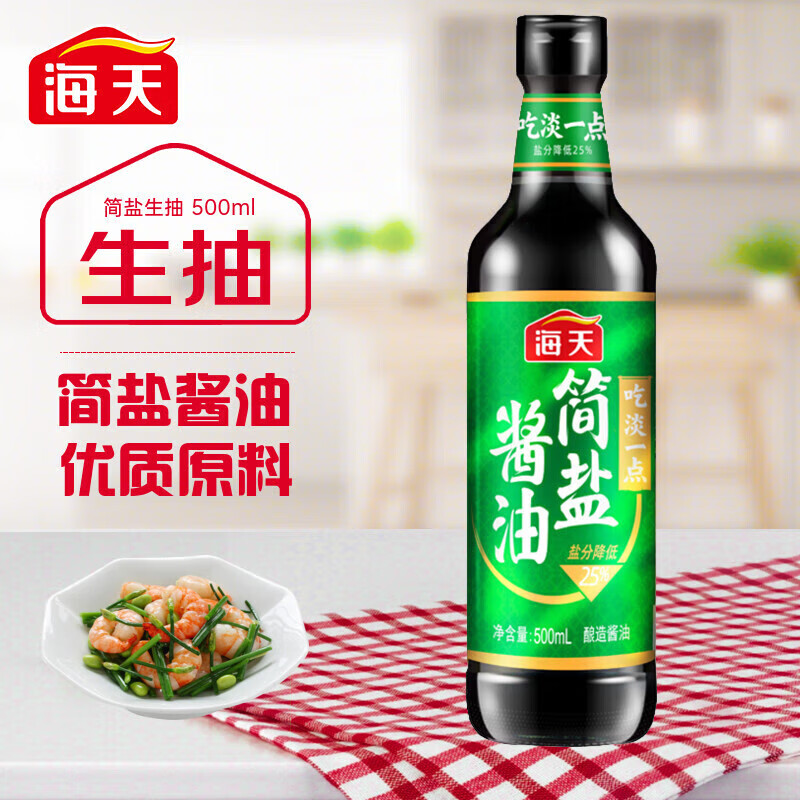 海天 简盐生抽 薄盐多鲜中华 【简盐】简盐生抽500ml
