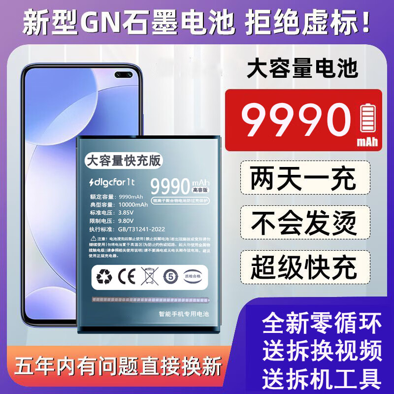 适用vivo s17电池超大容量s6升级耐用vivo s18pro正品s9e原厂s17e 适配vivo s18pro
