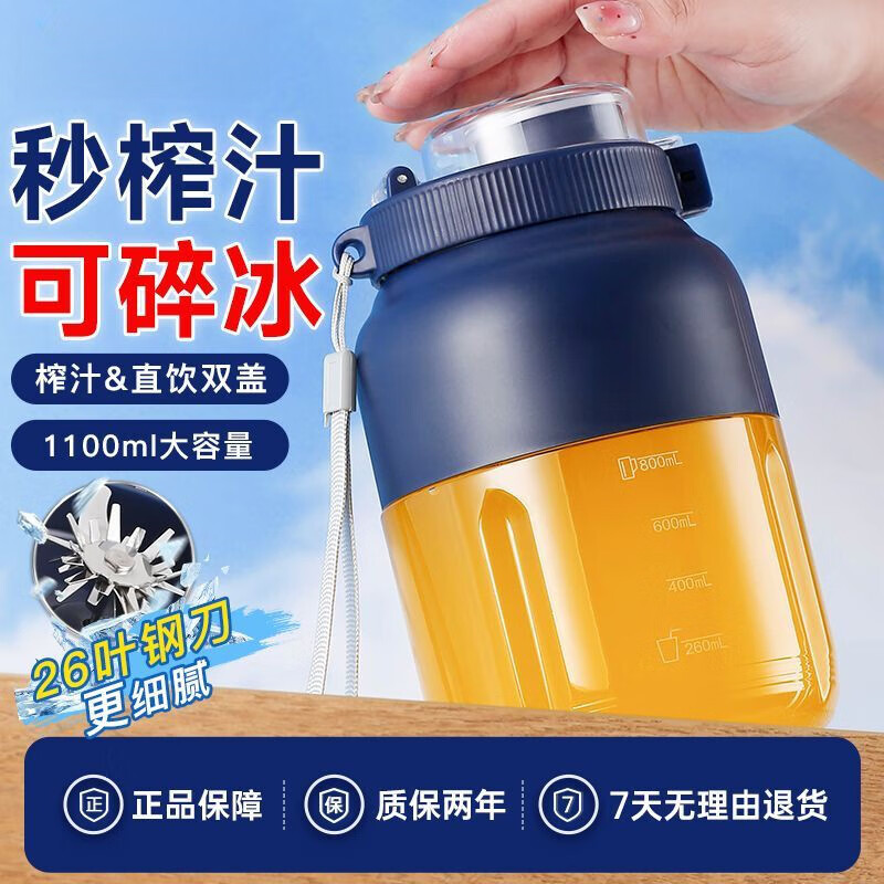 巴伯尔baboer便携榨汁机巴伯尔榨汁小型吨吨桶26叶刀无线充电动式家用炸果汁机 蓝色1200mL26叶刀加食谱和吸管
