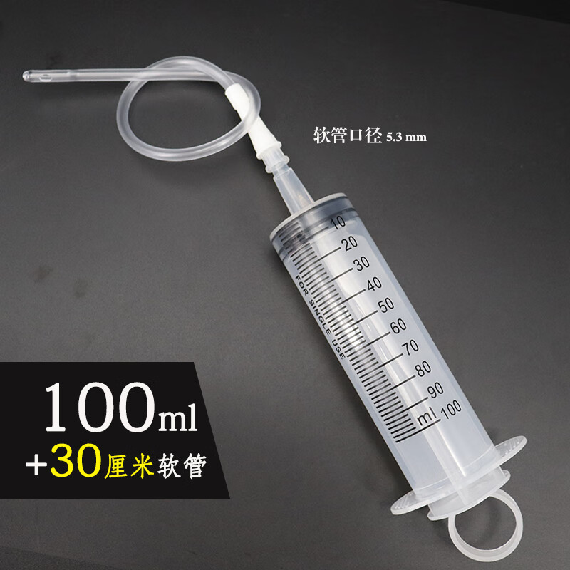 200/250/300/350/500ml大号大容量塑料注射器针筒式抽机油针管动物