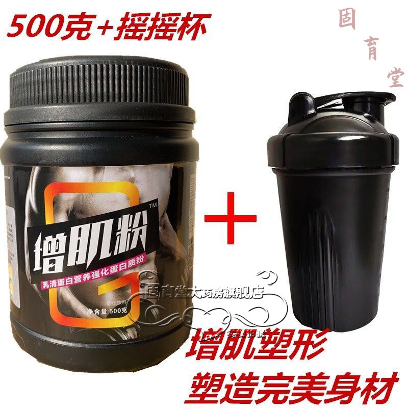 亿家膳优药房直售 悍金斯蛋白粉乳清蛋白质粉营养粉健身男女瘦人快速