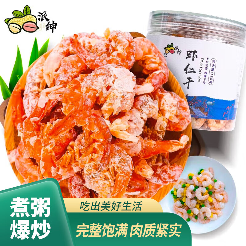 京东鱼虾贝藻类干货最低价查询平台|鱼虾贝藻类干货价格比较