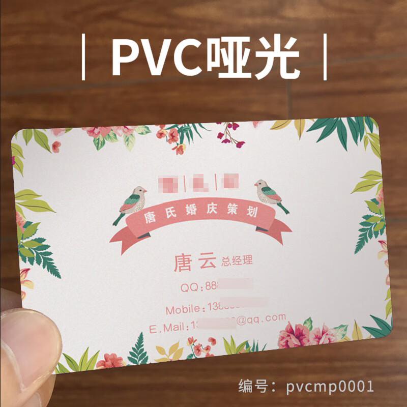 名片定制 高档磨砂 pvc名片制作定做设计卡片订做公司商务创意磨 防水