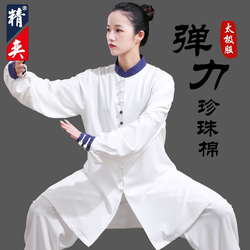 精奕太极服女新款飘逸珍珠棉撞色菠萝扣长款太极拳练功服男中老年晨练