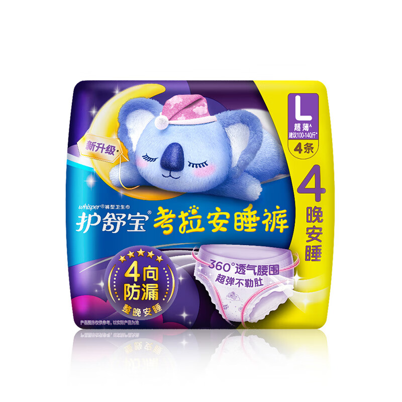 护舒宝安睡裤超长夜用考拉裤裤女学生量多夜用安心裤型卫生巾m-xl码 l