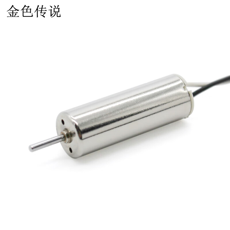 720空心杯電機3.7V航模玩具高速強磁直流無刷馬達大扭力電動機 720電機1個