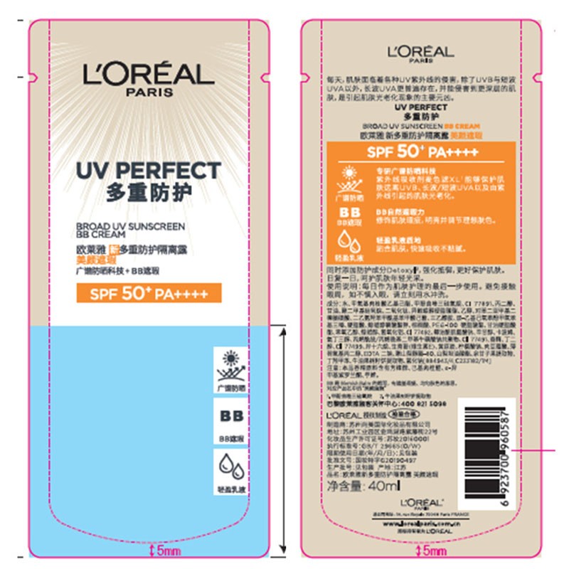 欧莱雅（LOREAL）防晒霜乳多重隔离脸部美颜遮瑕保湿提亮清爽不黏腻学生女军训新年 防晒 小金管+乳液【适合混干皮