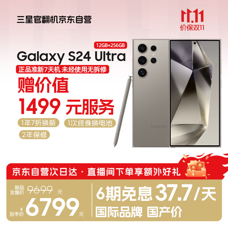  Galaxy S24 Ultra Al칫 ĳϵͳ 5Gֻ712GB+256GB ѻʵ6799Ԫ