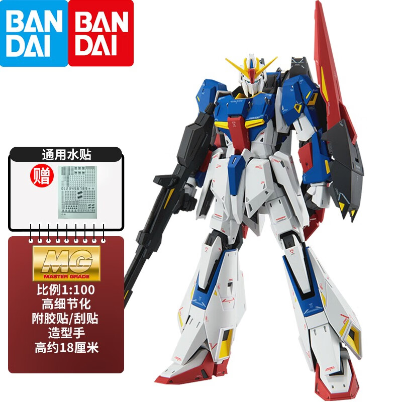 万代（BANDAI） 高达拼装模型 MG 1/100 敢达玩具 机甲机器人六一儿童节礼物 Zeta高达 Ka卡版