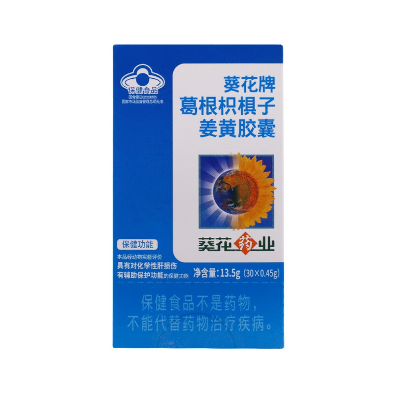 葵花牌 护肝片 小片葛根枳椇子姜黄胶囊辅助保护化肝损伤 2瓶装 【】