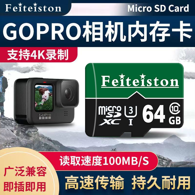飞特斯顿 GoPro运动相机内存专用卡HERO 8/7/6/5/4灵眸黑狗8vlog摄像机储存tf卡 64G 运动相机专用内存卡【收藏送读卡器】