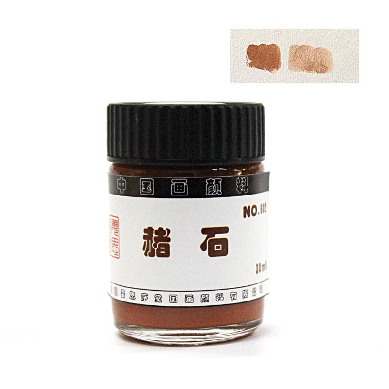 姜思序堂 国画颜料 30ml 大容量初学者绘画弥墨(1) 赭石 单瓶