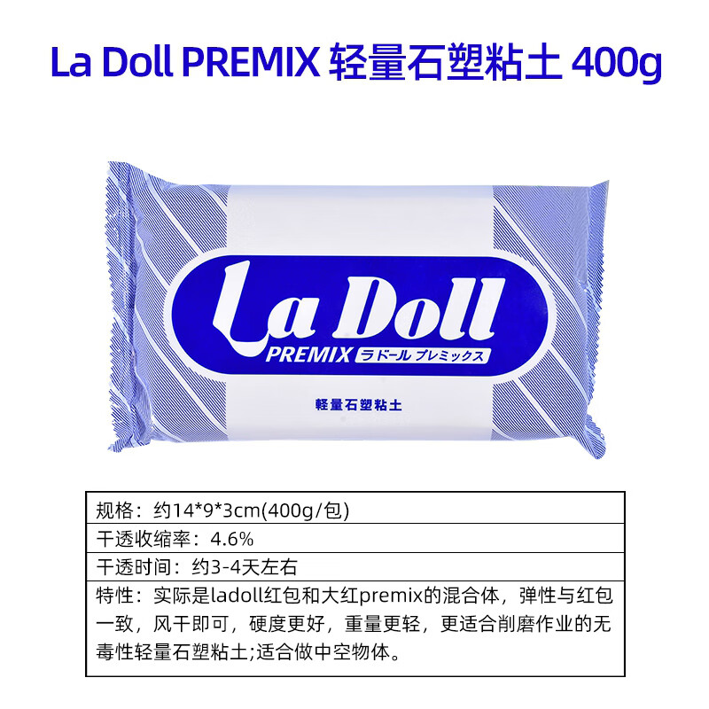 ladoll石塑粘土diy手工制作材料包轻量石塑粘土手办工具套装 石塑黏土蓝色400g