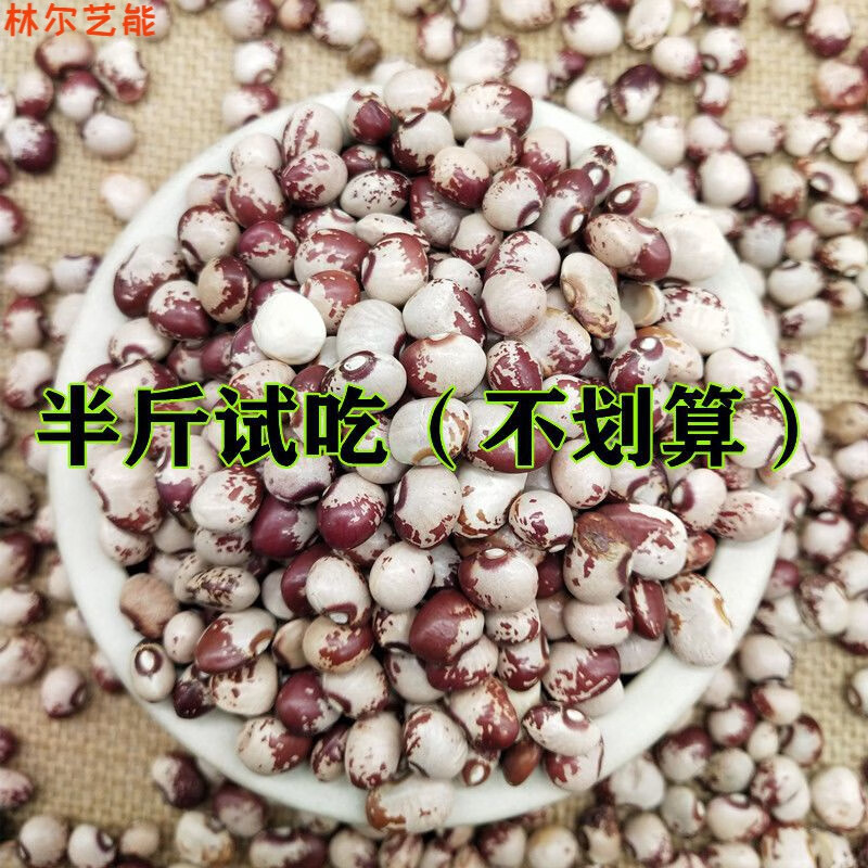 邦晖嘉新熊猫豆猫眼豆煮粥煲汤花饭豆五谷粗粮花芸豆农家奶花豆花圆豆