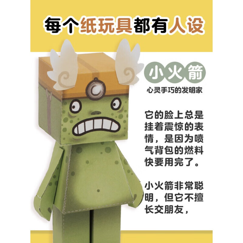 我的立体思维玩具书(全4册)60个折纸玩具72个游戏卡 不用剪刀立体折纸 手工折纸书儿童幼儿园智力开发启蒙玩具礼物礼品书开学季