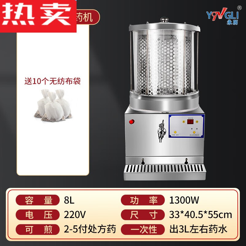 拓進(jìn)永歷全自動(dòng)煎藥機(jī)商用包裝一體機(jī)中藥熬藥機(jī)單煎機(jī)涼茶煮茶機(jī)家用 單煎機(jī)8常壓[可煎5副] 家用